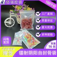 广州市越秀区佰强塑料制品经营部