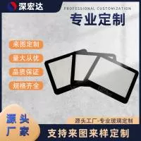 深圳市深宏达光学科技有限公司