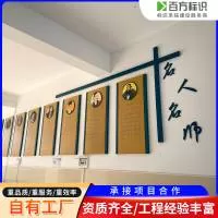 深圳市百方标识工程有限公司