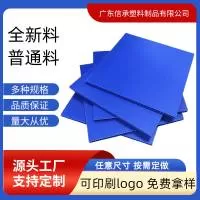 广东信承塑料制品有限公司