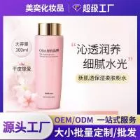 广州美奕化妆品有限公司