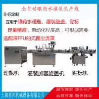 上海景邦机械设备有限公司