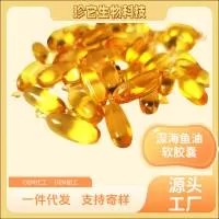 珍它(山东)生物科技有限公司