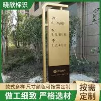 河南省晓欣标识标牌有限公司