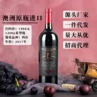 蓬莱红宝石葡萄酒有限公司