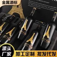 山东皇家陆易葡萄酒有限公司