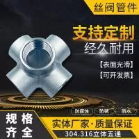 温州市龙湾永中丝阀管件加工厂