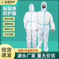 天门市忠意防护用品有限公司