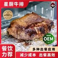 广东真牛馆食品有限公司