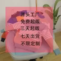 海丰县城东镇织道针织厂