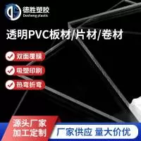 东莞市德胜塑胶制品有限公司