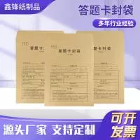 辛集市鑫锋纸制品有限公司