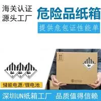 深圳市美耐特包装制品有限公司