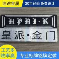 佛山市南海区大沥镇黄岐浩途金属制品厂