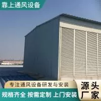 山东靠上通风设备有限公司