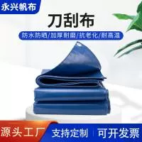 永兴帆布制品（深圳）有限公司