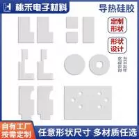 东莞市桃禾电子材料制品有限公司