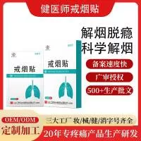 江西众胜健康产业有限公司