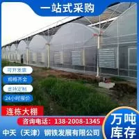 中天(天津)钢铁发展有限公司