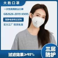 上海大胜卫生用品制造有限公司