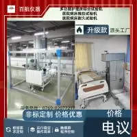 东莞市百航仪器有限公司