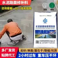 山东景程新型建材有限公司