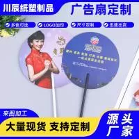 温州川辰纸塑制品有限公司