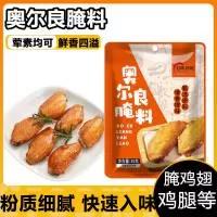 乐陵邦厨氏调味食品有限公司