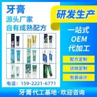 广州贝尔口腔清洁用品有限公司