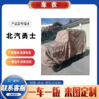 商丘市梁园区合意军耀户外用品厂