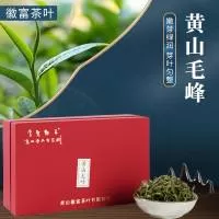 黄山徽富茶叶有限公司