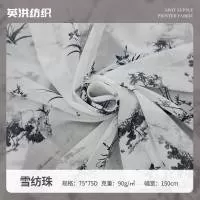 绍兴柯桥英洪纺织厂(个体工商户)