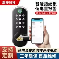 深圳市磊安科技有限公司