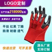 青岛鑫瑞诚劳保用品有限公司