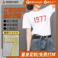 广州城瑞服装辅料厂