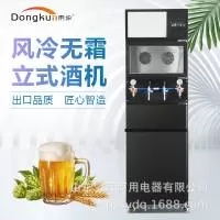 山东宝尊商用电器有限公司