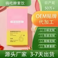 福建三明源本健食品有限公司