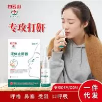 广东中科眼科药物中心