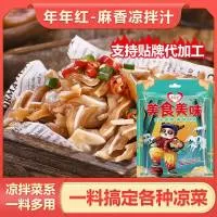 山东年年红食品有限公司