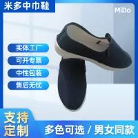 东莞市米多防静电制品有限公司