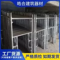 沧州皓合建筑器材有限公司