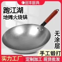 唐山旺丰厨具有限公司