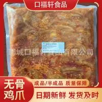 聊城口福轩食品有限公司