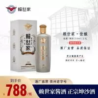 贵州赖世家酒业有限公司茅台镇酒厂