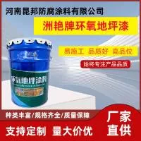 河南昆邦防腐涂料有限公司