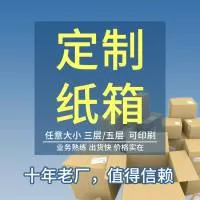 广州市皮实纸制品有限公司