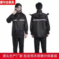 商丘市睢阳区康尔达服装厂