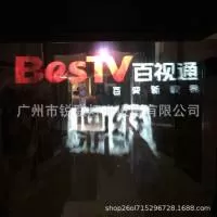 广州锐联科技有限公司