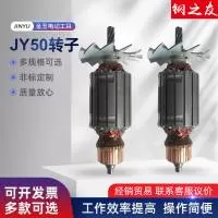 扬州市金玉电动工具有限公司