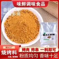 乐陵市味鲜调味食品有限公司